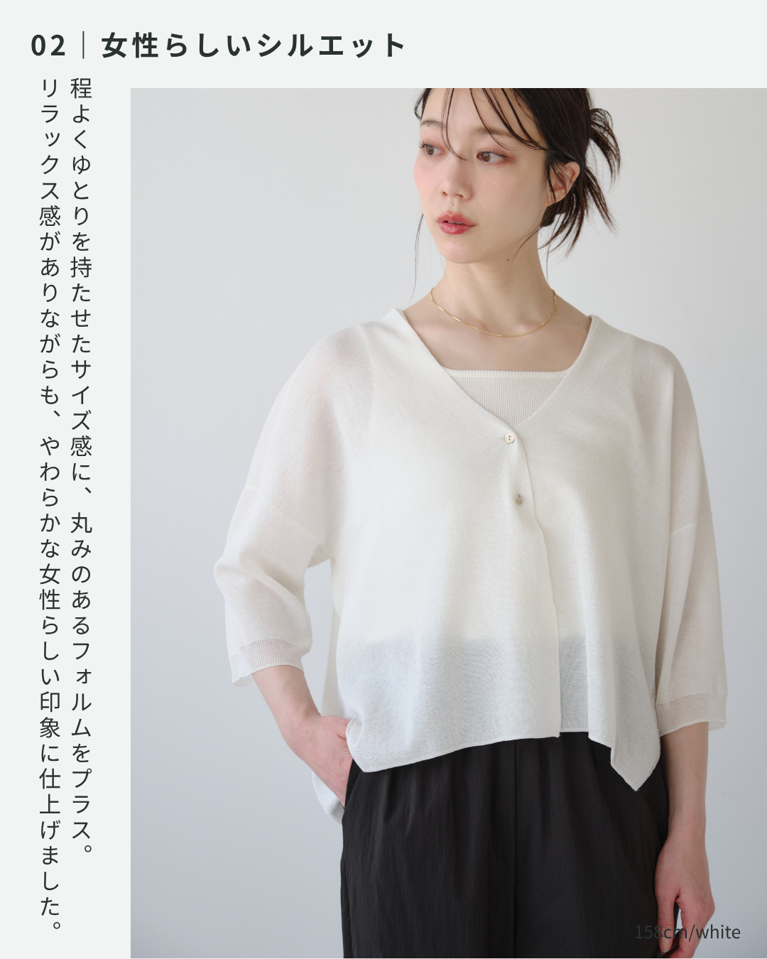 サラッとショートカーディガン