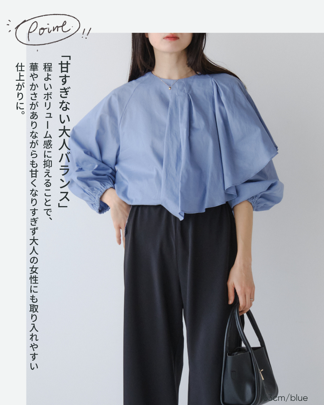 アシンメトリーフリルブラウス