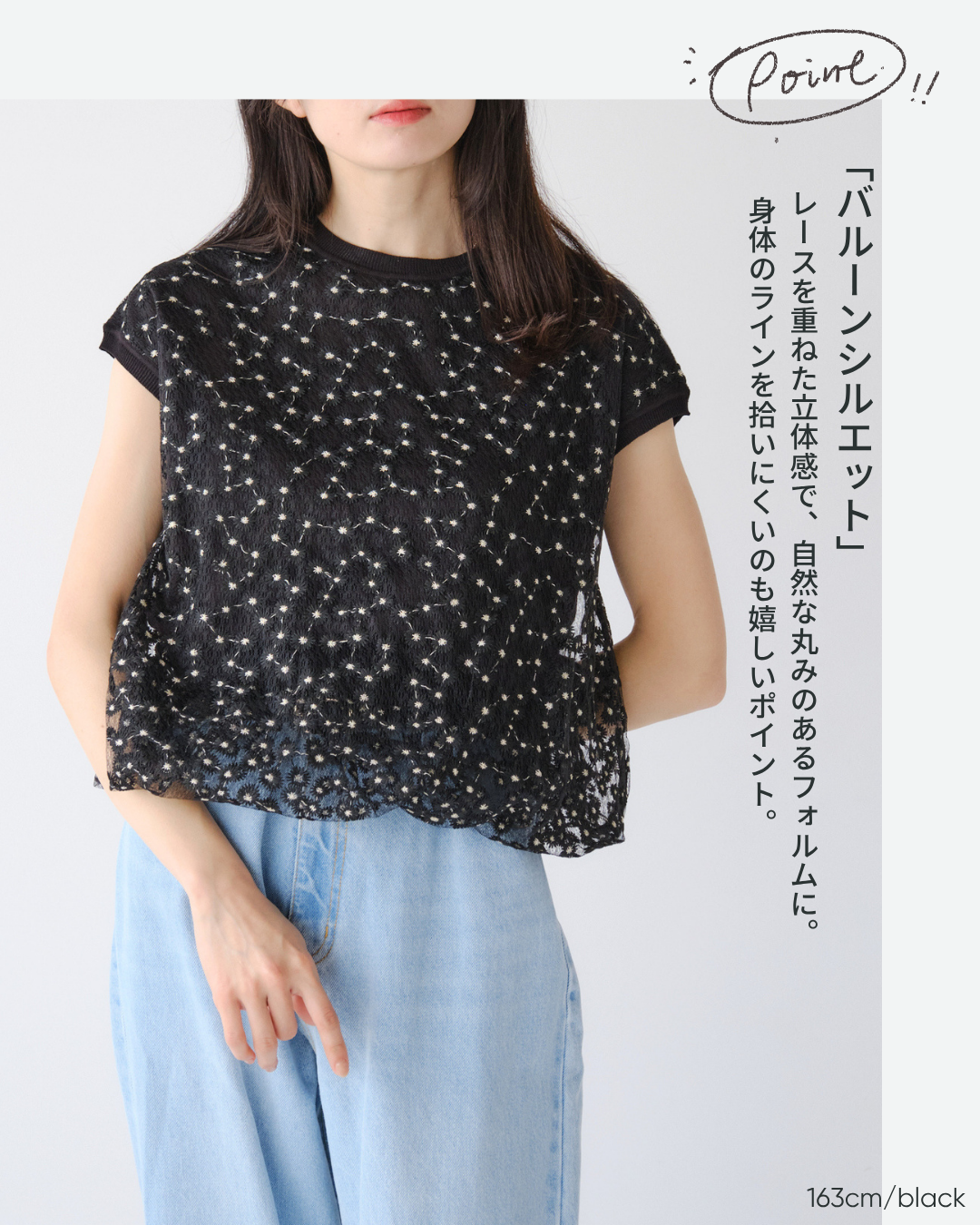 レースドッキングバルーンプルオーバー