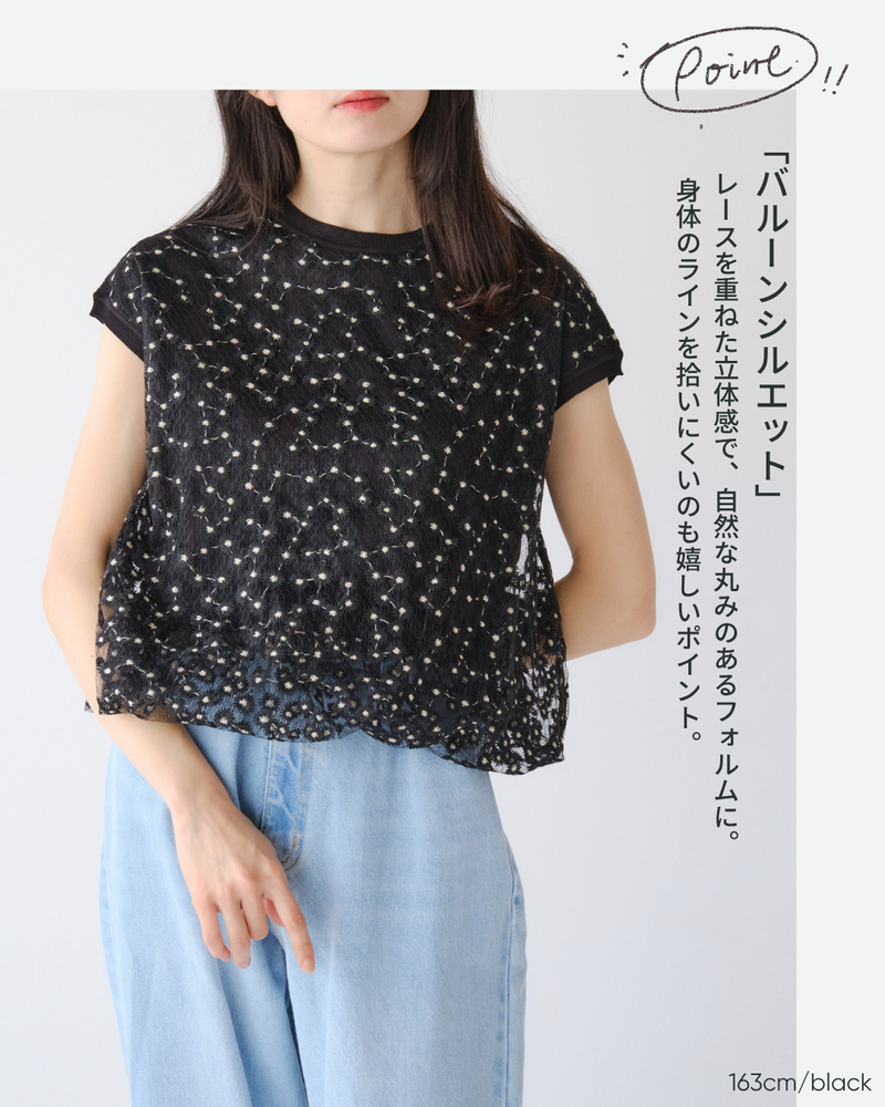 レースドッキングバルーンプルオーバー