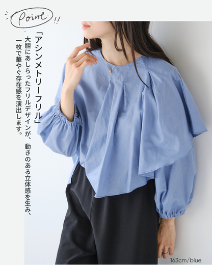 アシンメトリーフリルブラウス
