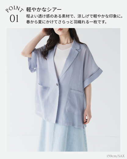 リネンシアージャケット