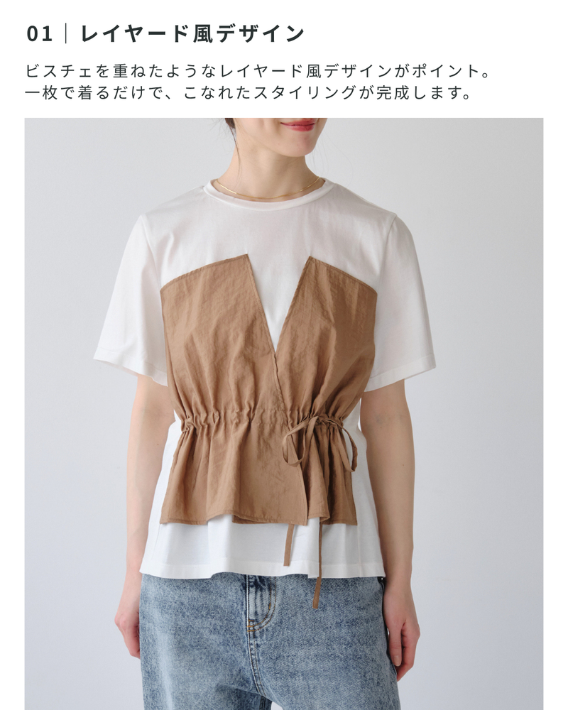 【予約商品】ビスチェライクドロストTシャツ