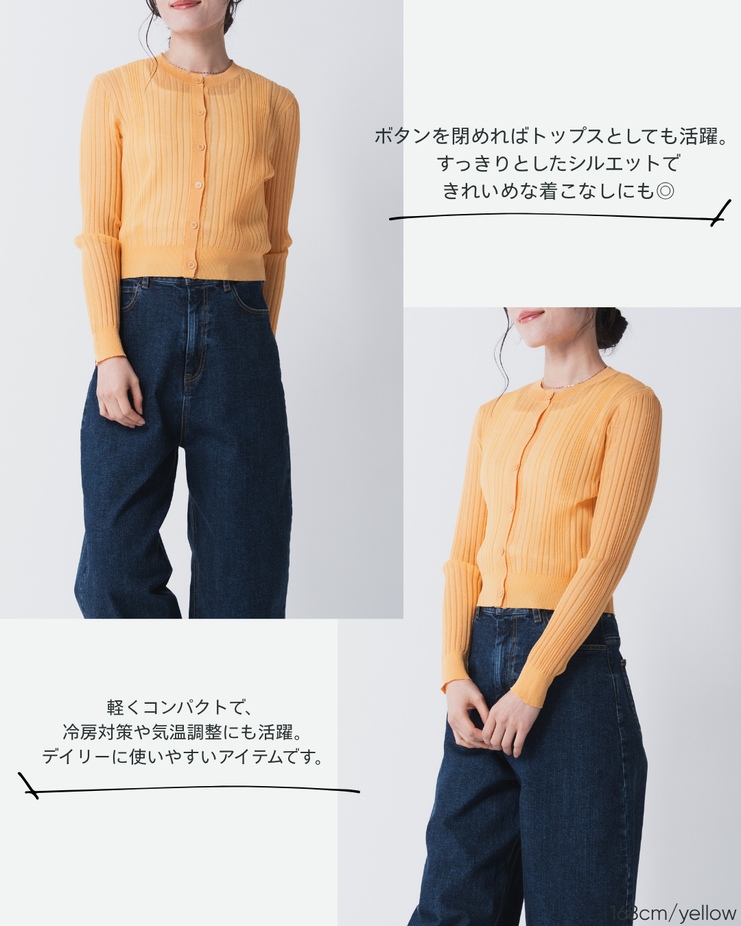 ランダムリブクルーネックカーディガン