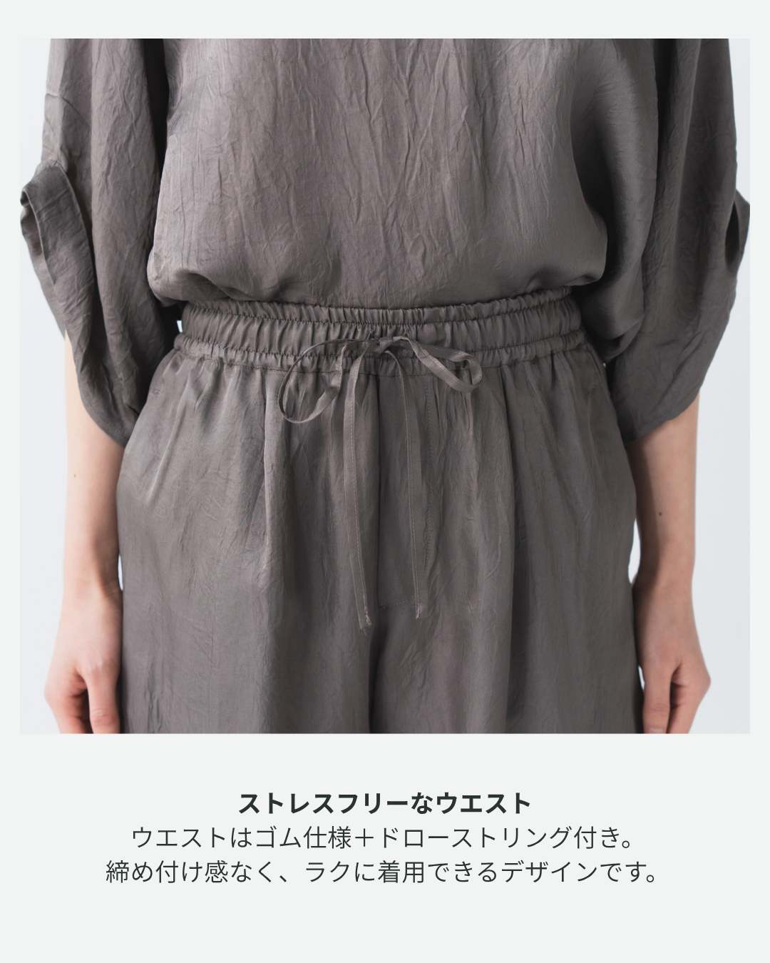 ナイアアセテートツイルイージーワイドパンツ