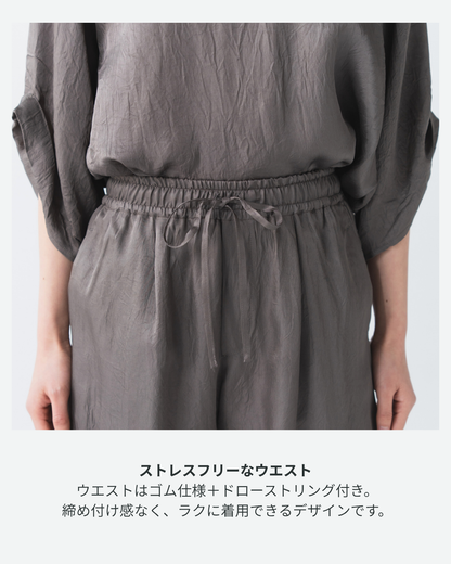 ナイアアセテートツイルイージーワイドパンツ