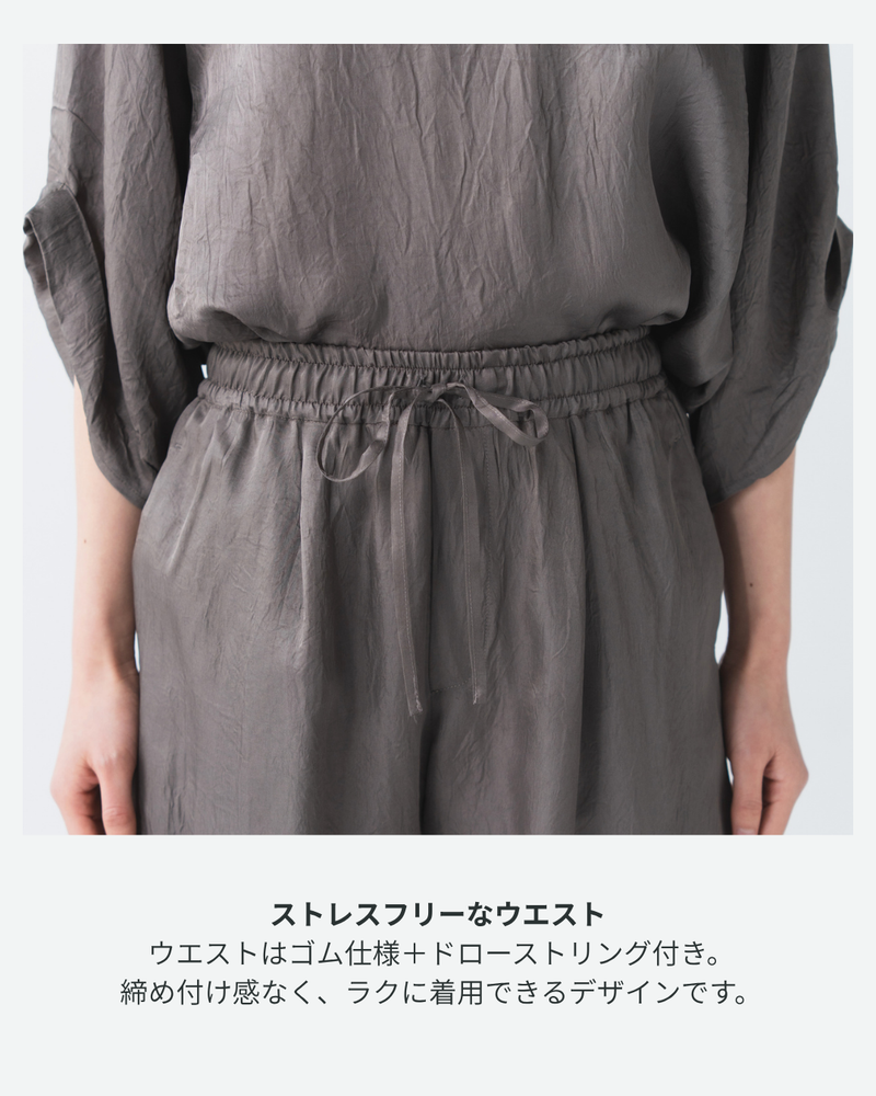 ナイアアセテートツイルイージーワイドパンツ