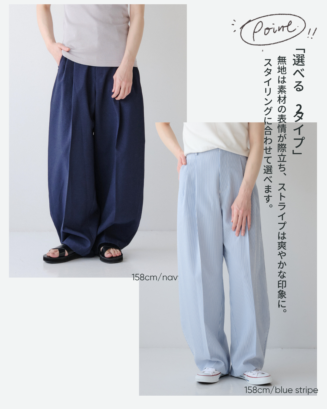 リサイクルポリサッカーカーブパンツ