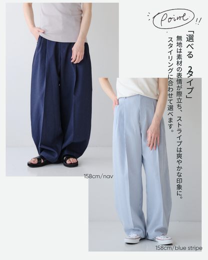 リサイクルポリサッカーカーブパンツ