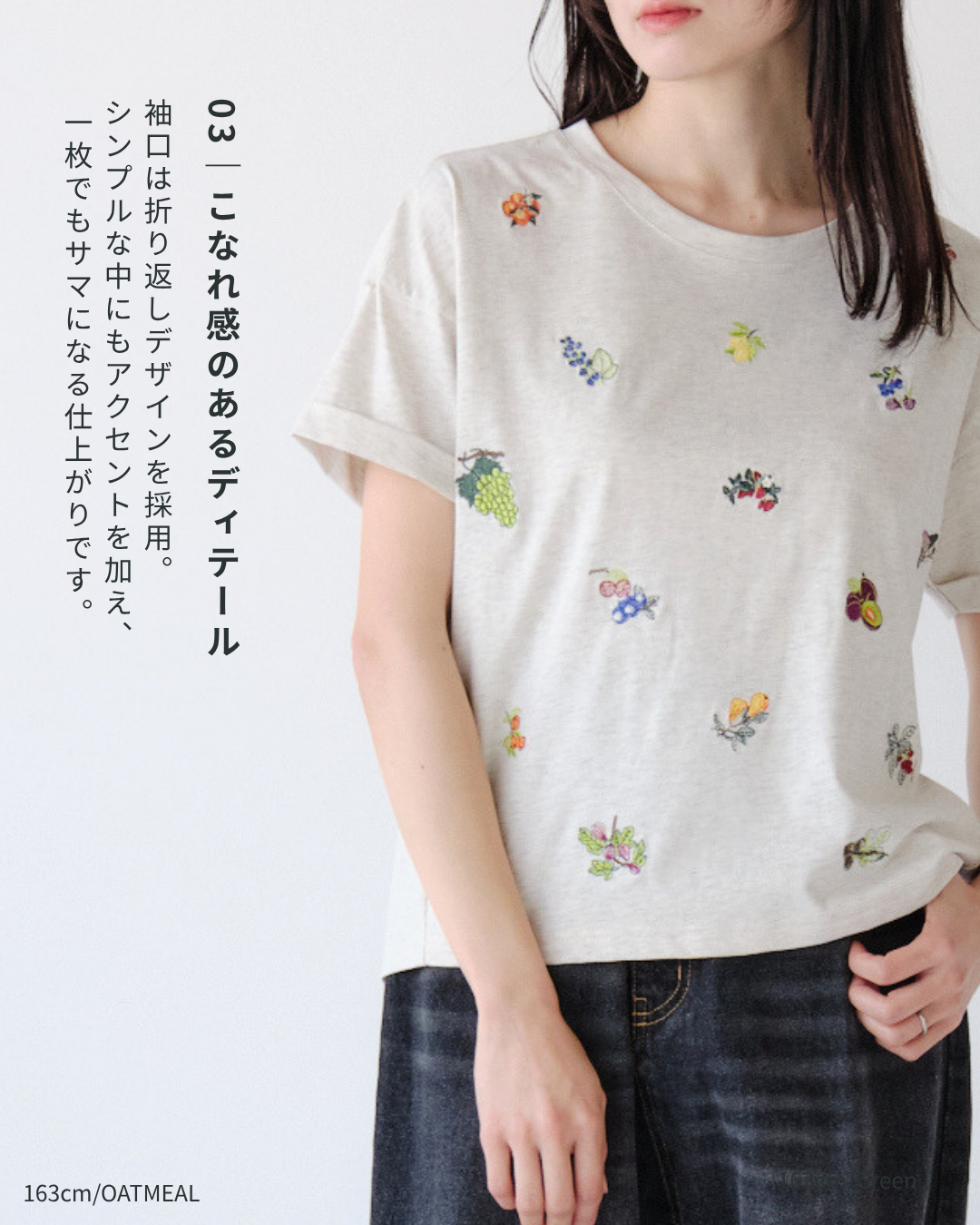 フルーツ刺繍Tシャツ