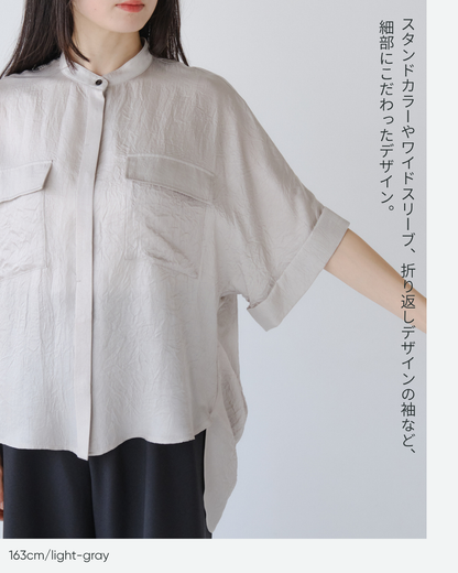 ナイアアセテートツイルシャツ
