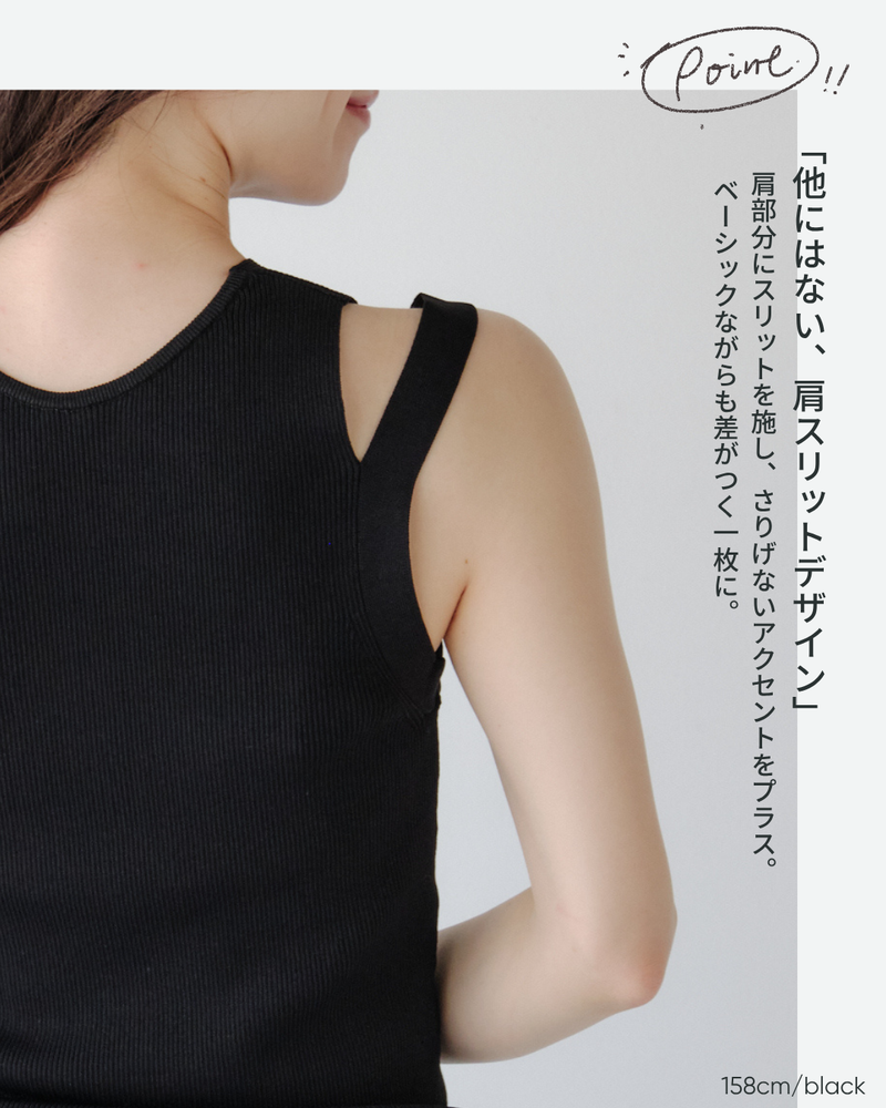 リブスリットＶネックタンクトップ