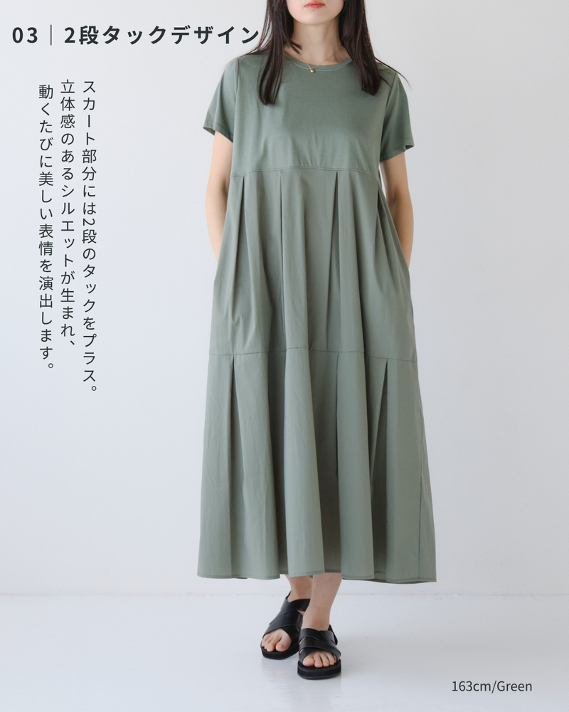異素材タックワンピース