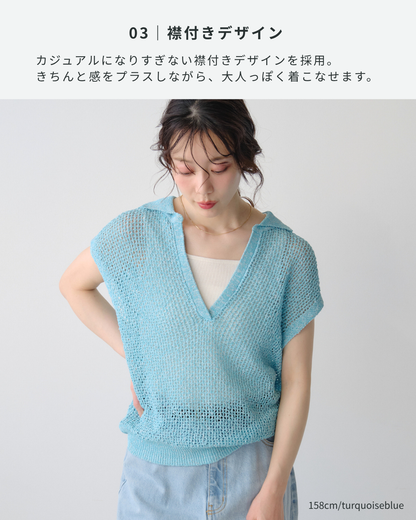 襟付きラメメッシュベスト