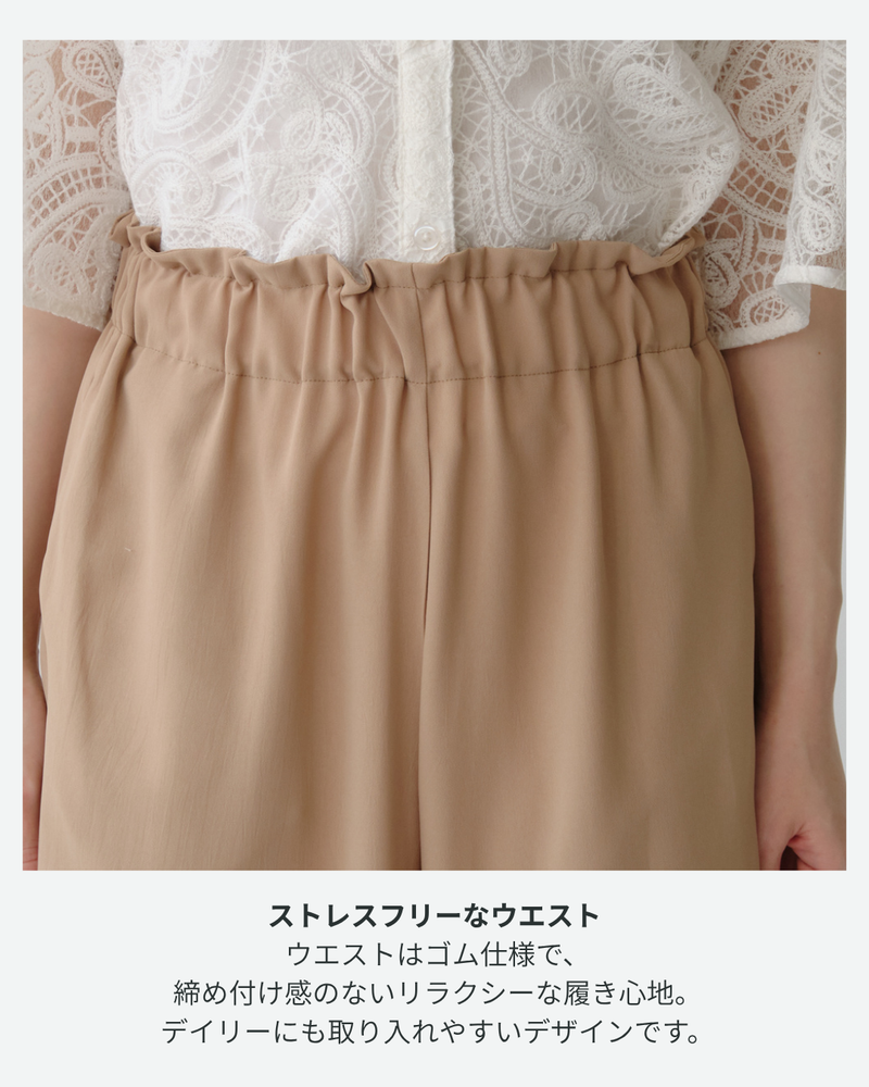 アセテートツイルリライムワイドパンツ