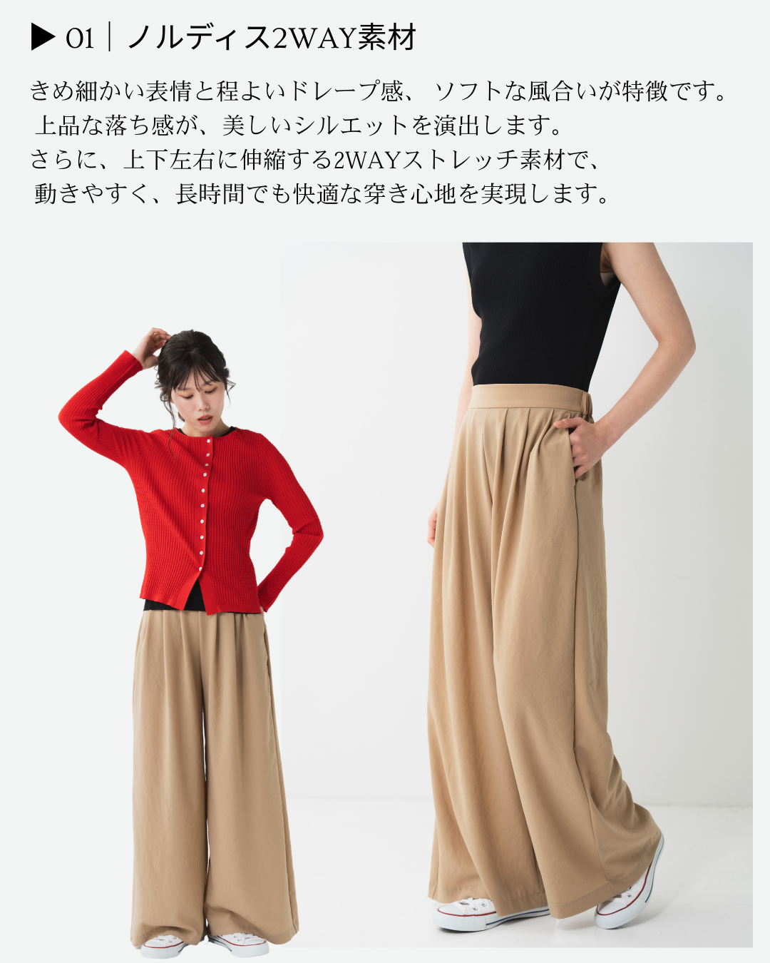 ノルディスワイドパンツ