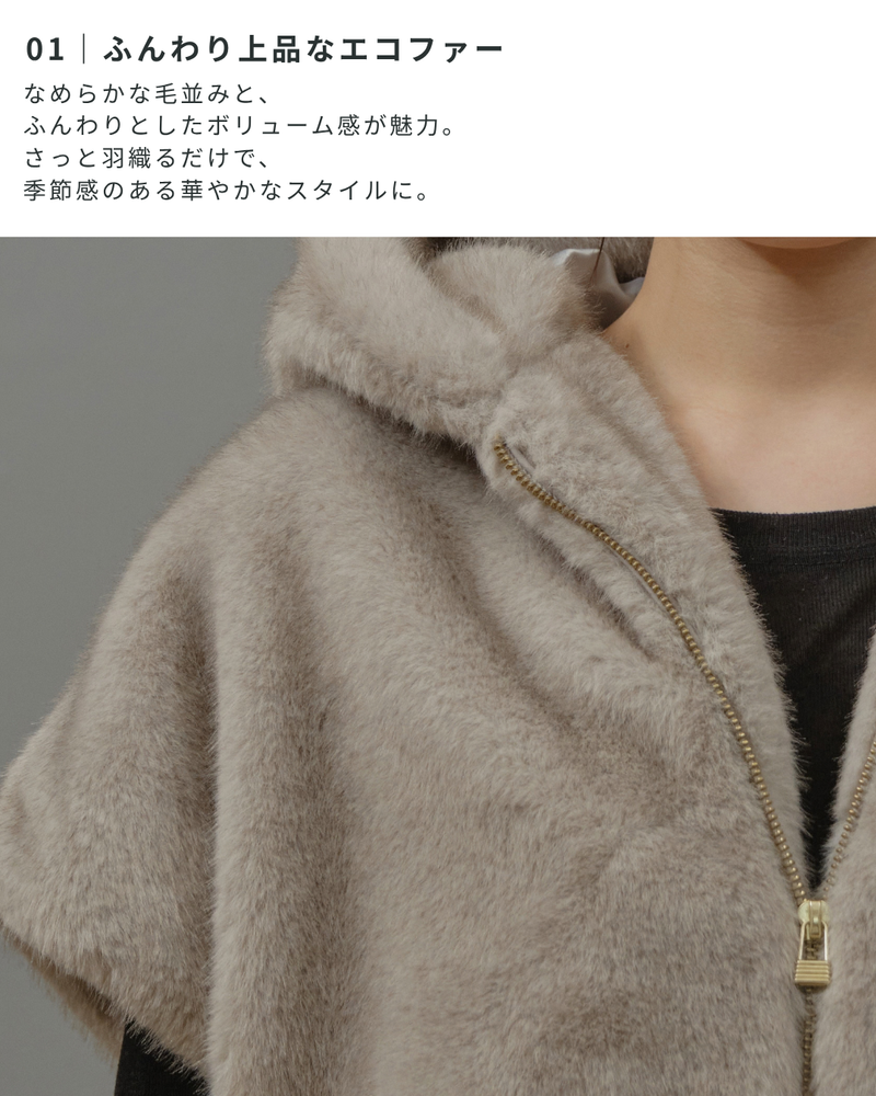 フーディーエコファーベスト