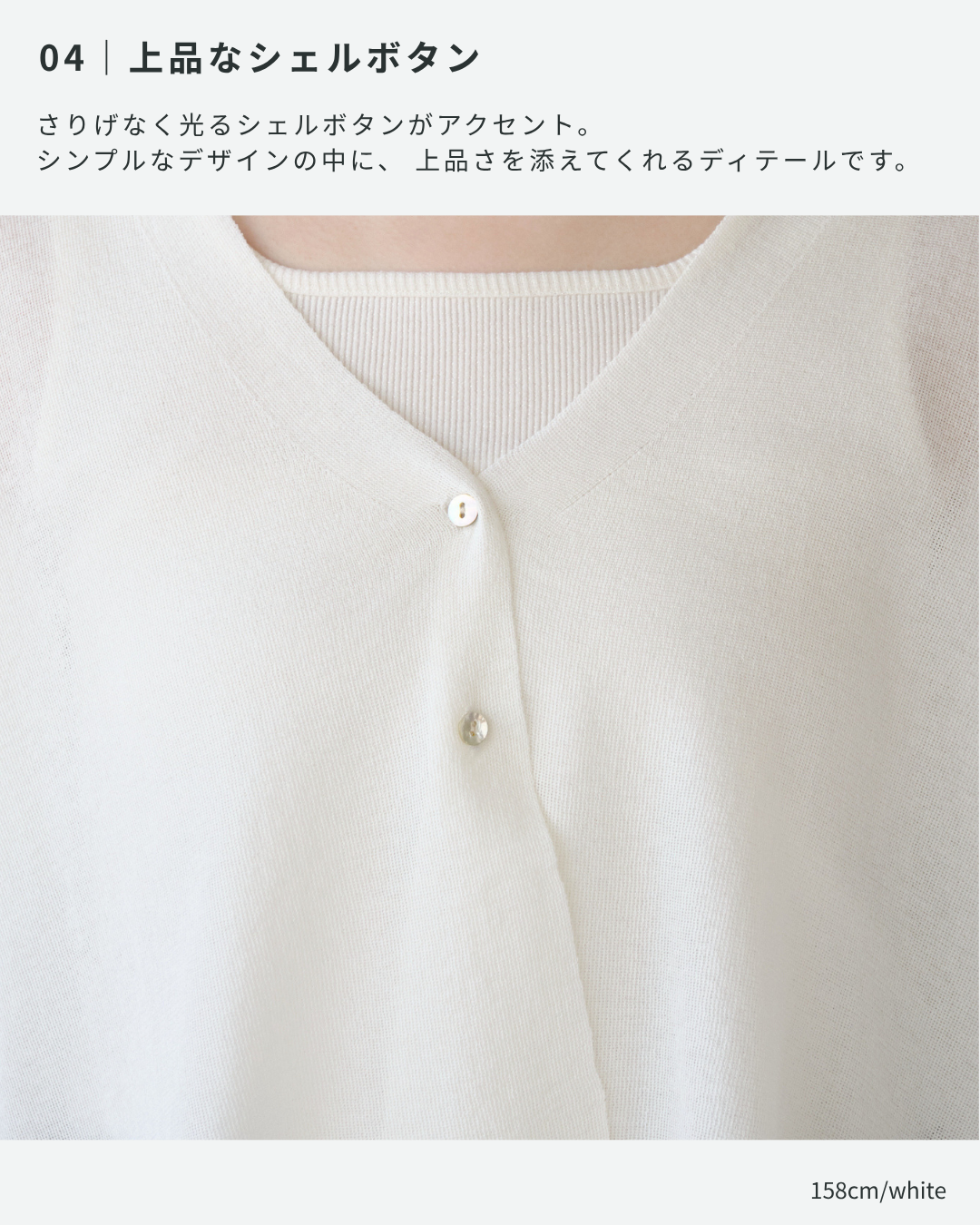 サラッとショートカーディガン