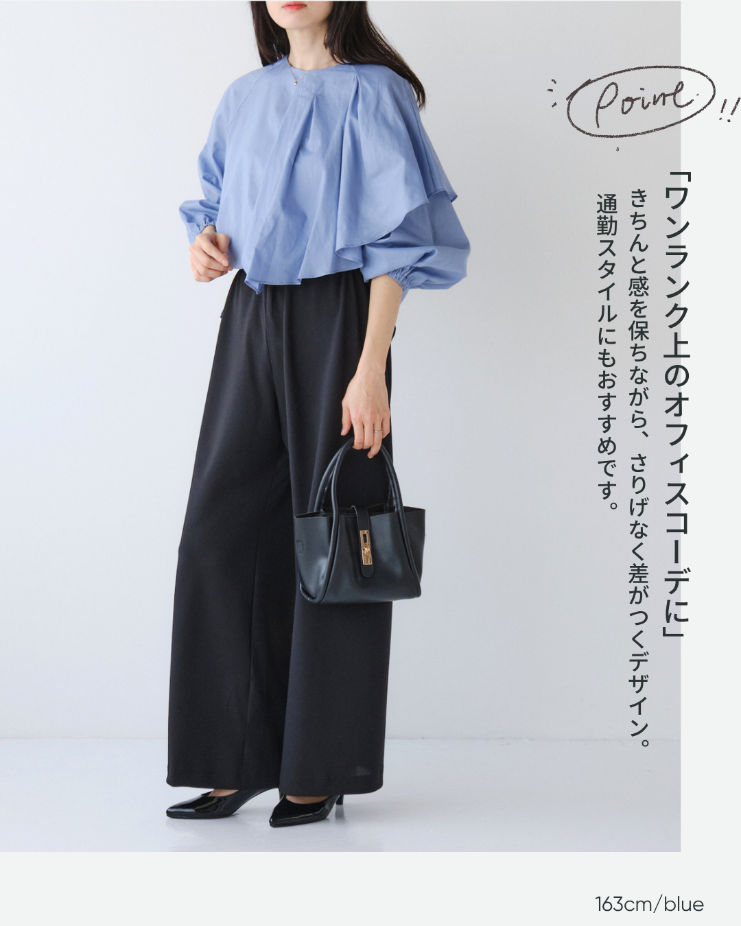 アシンメトリーフリルブラウス