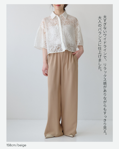 アセテートツイルリライムワイドパンツ