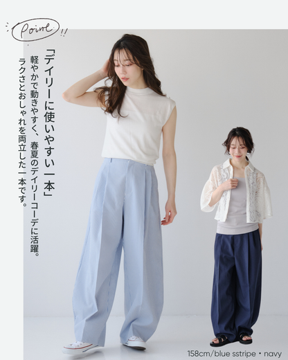 リサイクルポリサッカーカーブパンツ