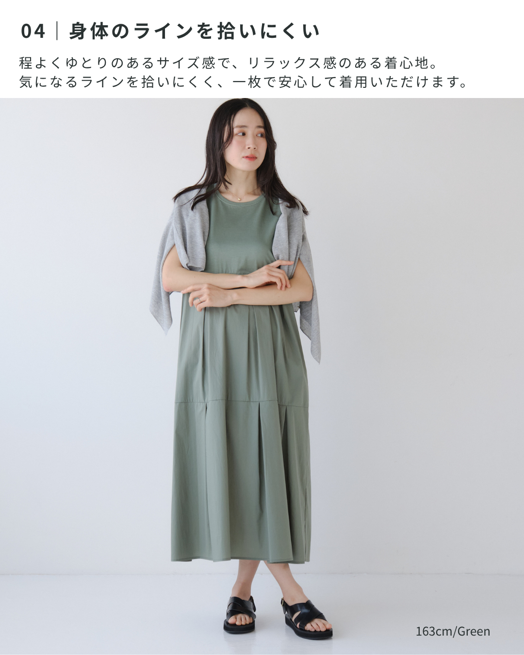 異素材タックワンピース