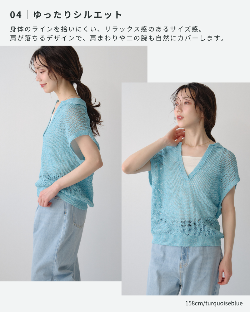 襟付きラメメッシュベスト