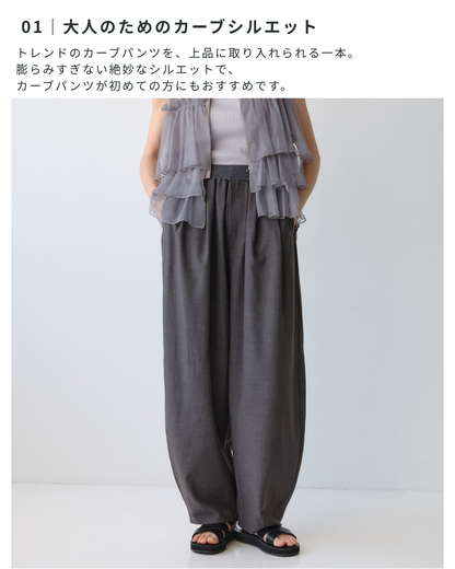 ウエストリブカーブパンツ