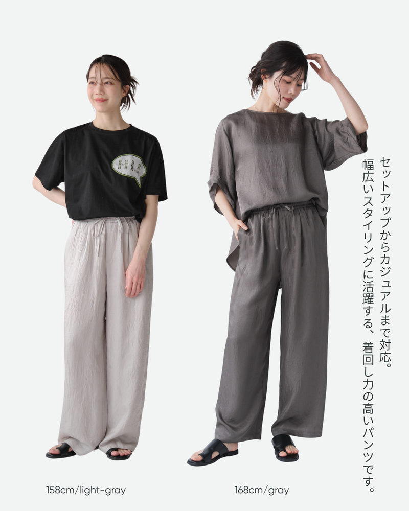 ナイアアセテートツイルイージーワイドパンツ