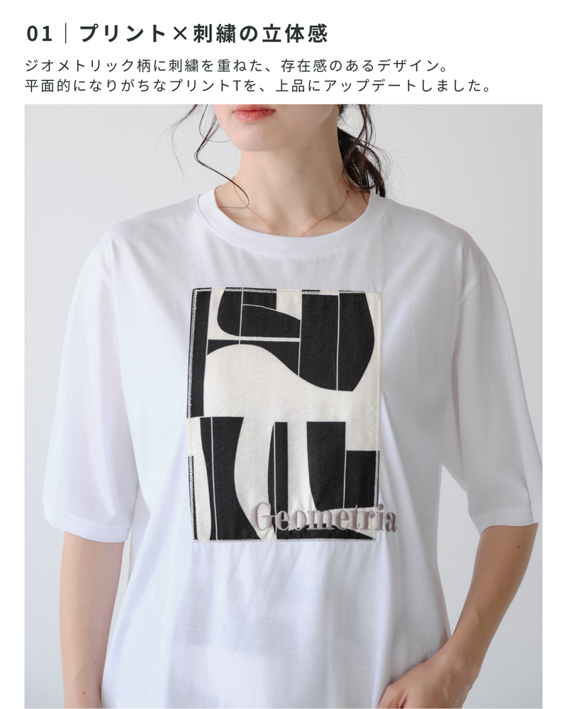 ジオメトリックプリントTシャツ