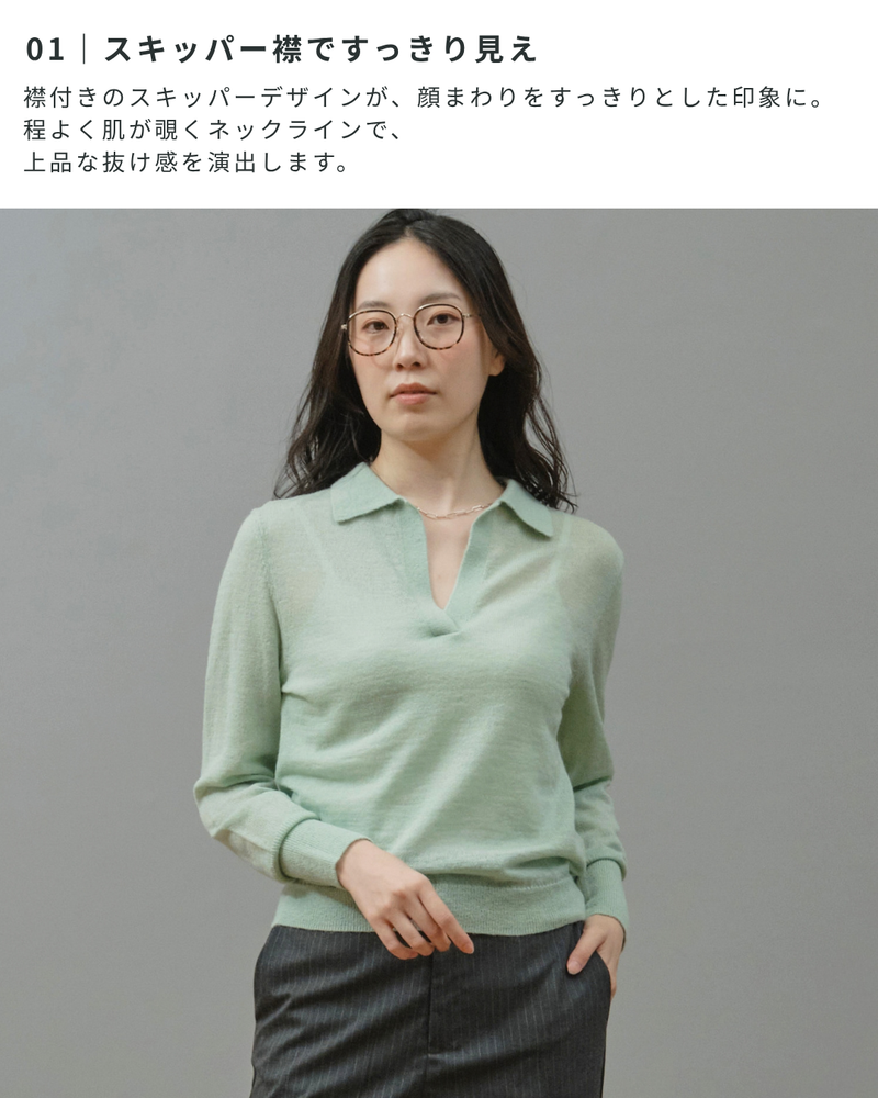 襟付きスキッパーニットプルオーバー