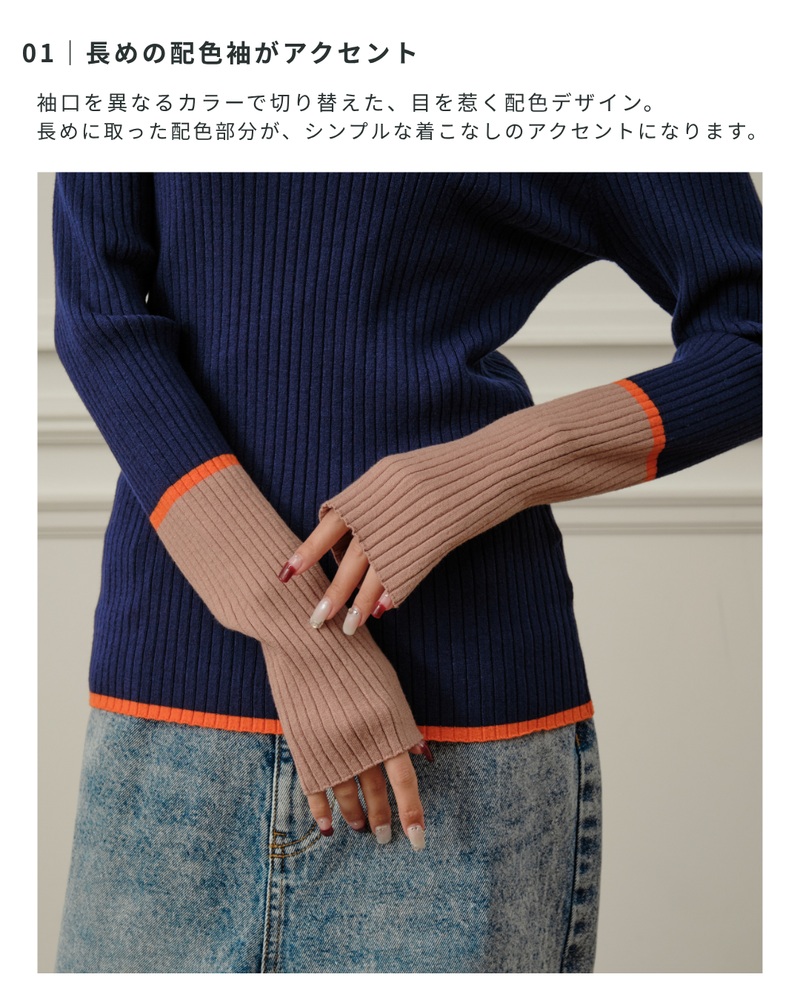 配色リブVネックニット
