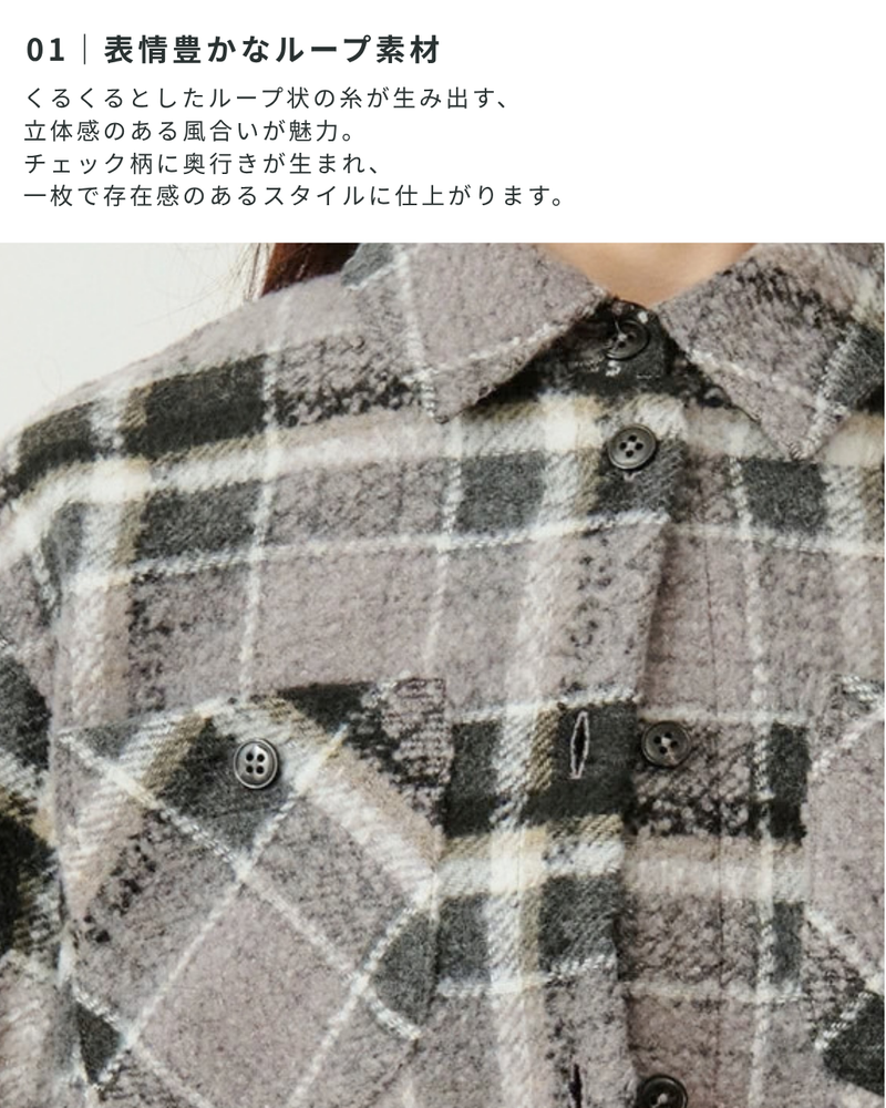 ループチェックシャツジャケット