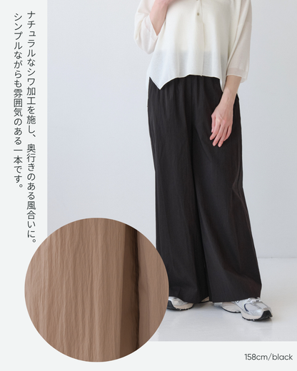 チリメンタイプライターワイドパンツ