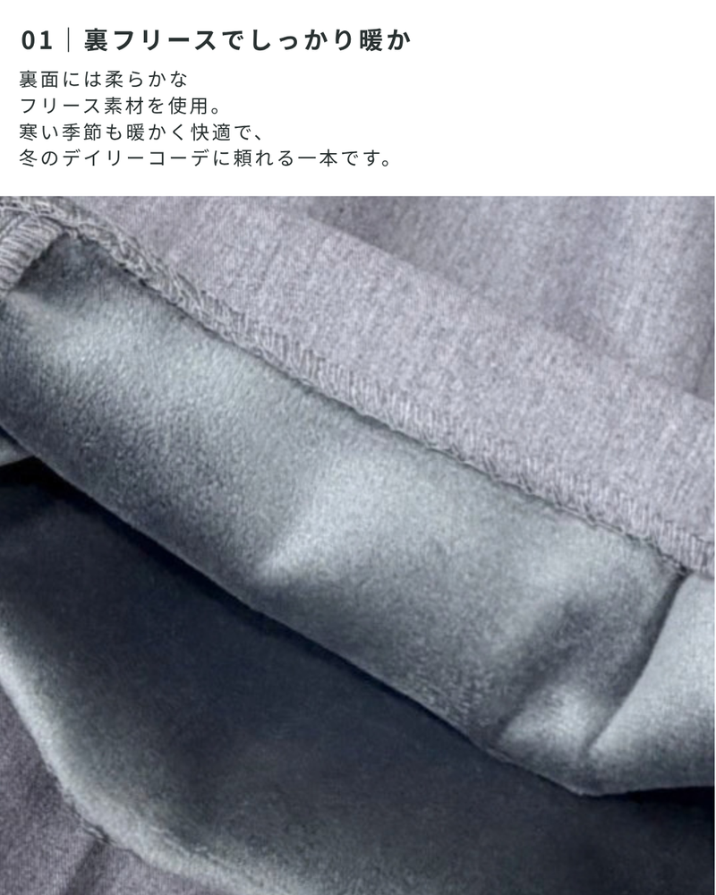 ボンディング裏フリースワイドパンツ
