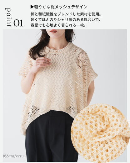 メッシュワイドベスト