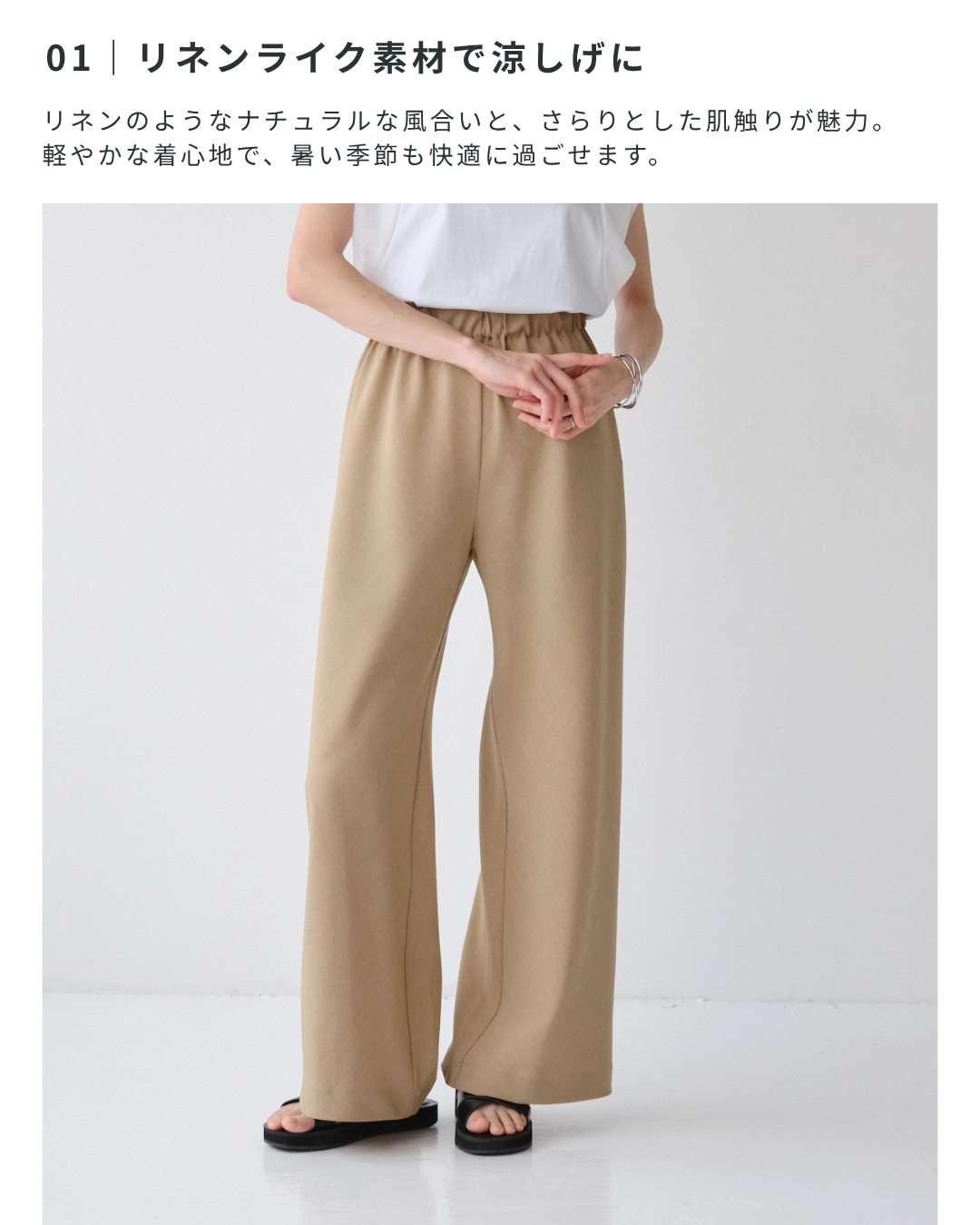 リネンライクイージーワイドパンツ
