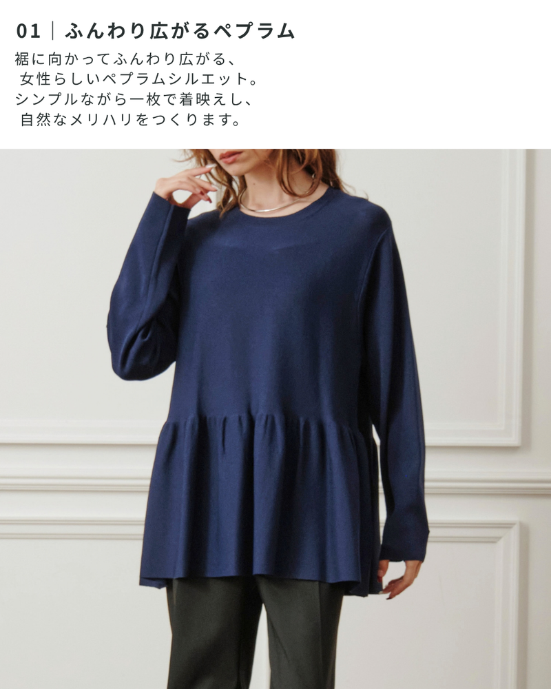 サーブルストレッチペプラムプルオーバー