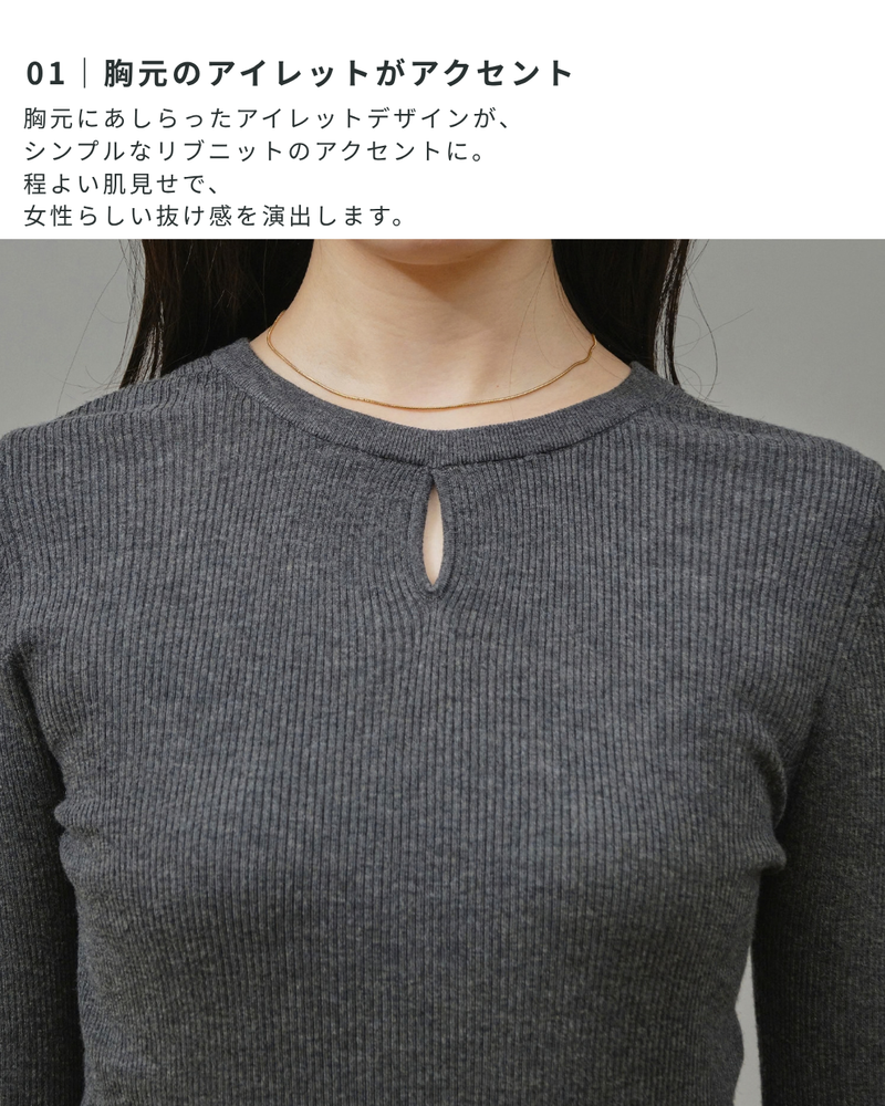アイレットリブニットプルオーバー