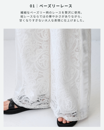 サイドラインペーズリーレースパンツ