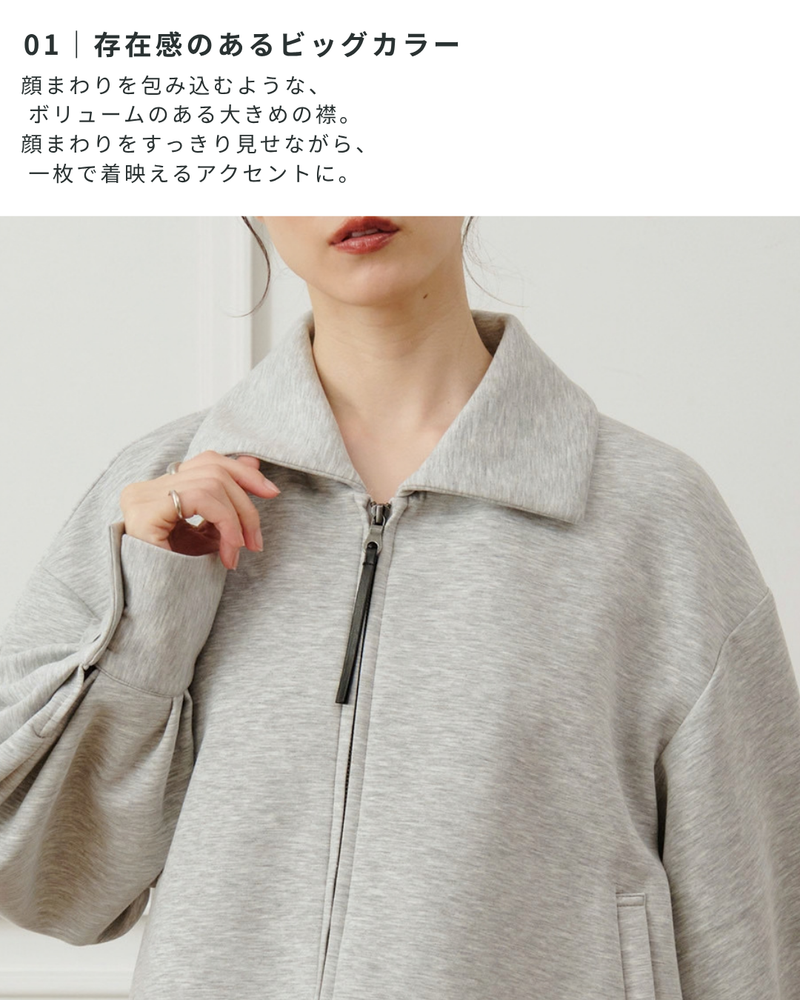 ビッグカラーボンディングブルゾン