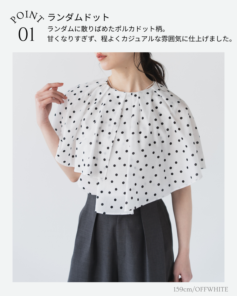 ランダムポルカドットフリルブラウス