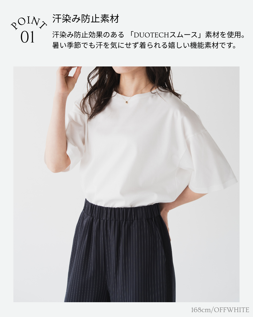 DUOTECHスムースTシャツ