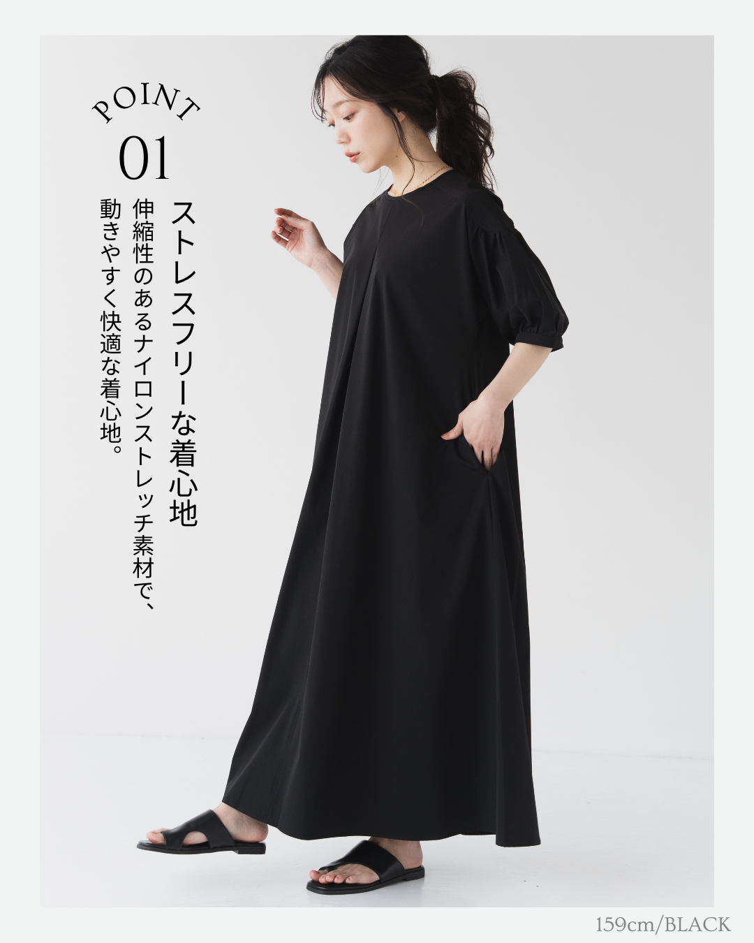 ナイロンストレッチワンピース