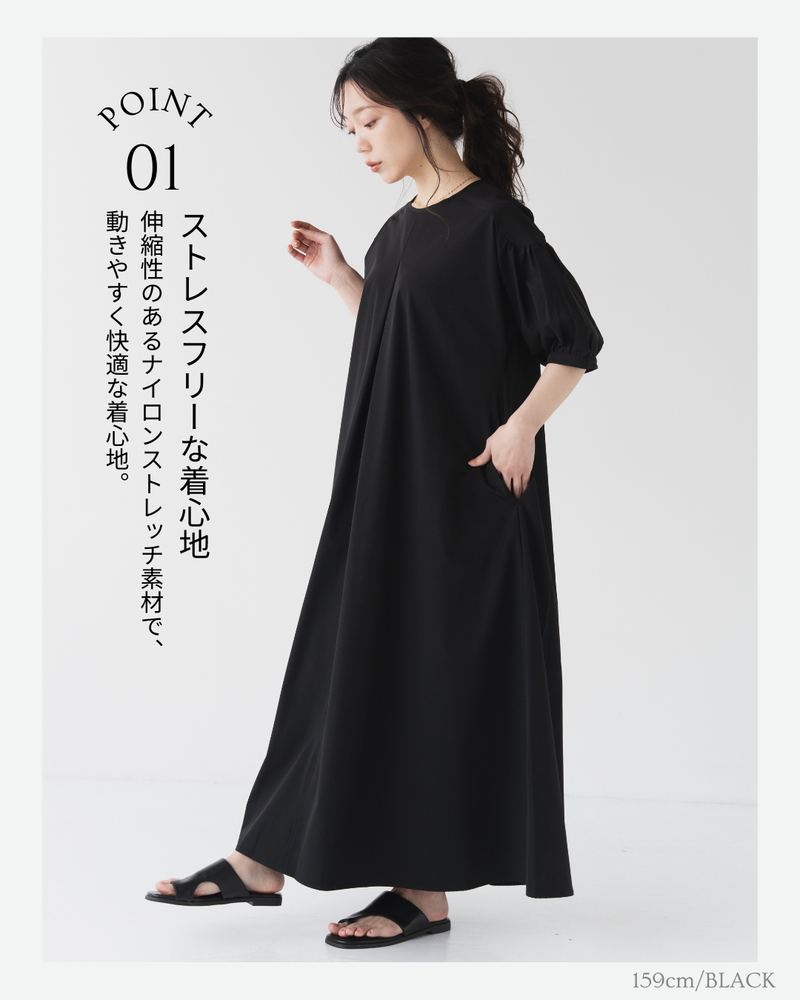 ナイロンストレッチワンピース