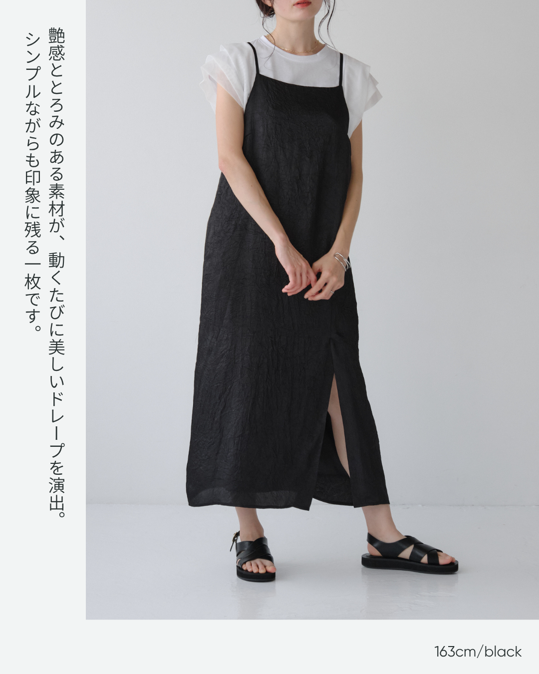 ナイアアセテートツイルキャミワンピース