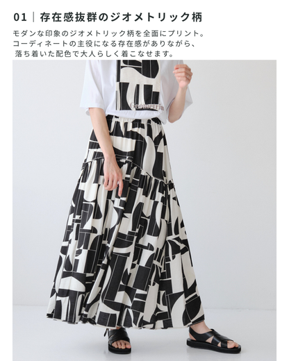 ジオメトリック柄ロングスカート