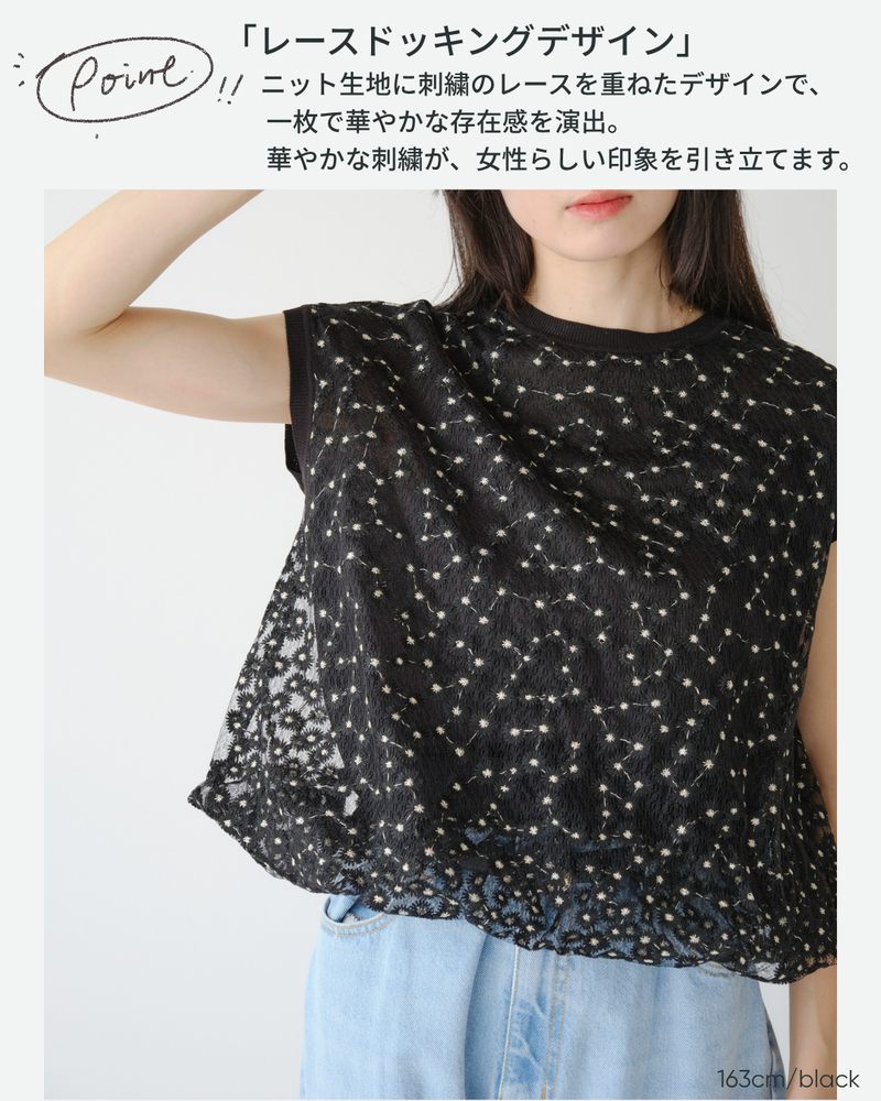 レースドッキングバルーンプルオーバー