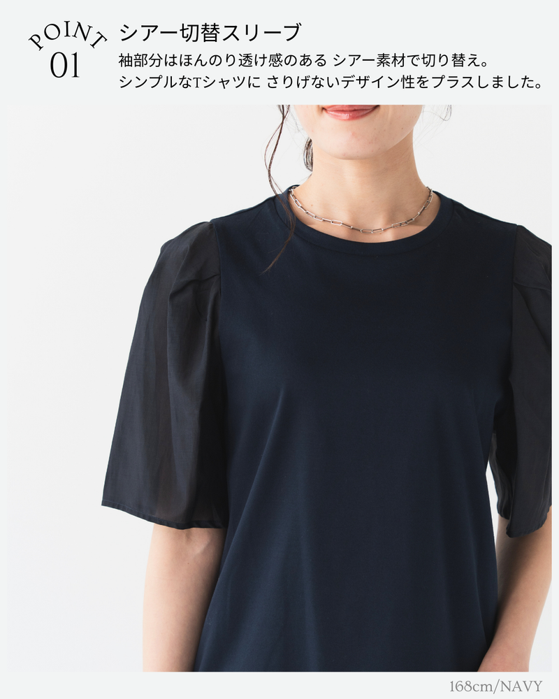 パフスリーブシアー切替プルオーバー