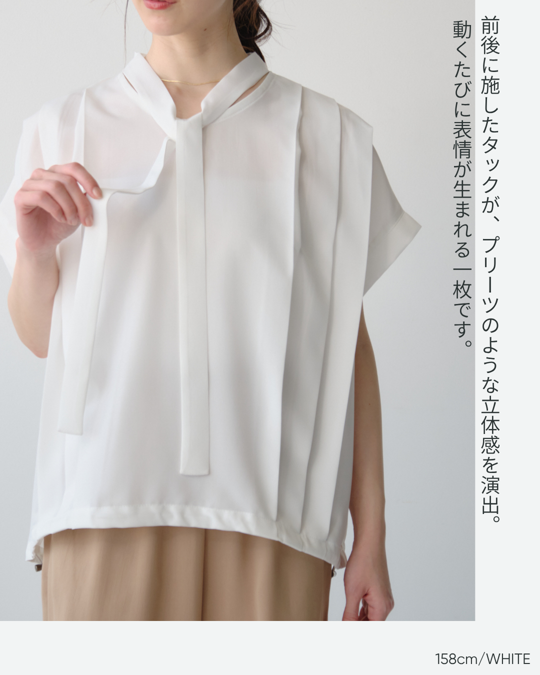 ボウタイタックブラウス